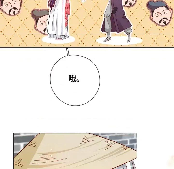 云想之歌 云想之歌-《笼中之恋》-第 3 话 第103页