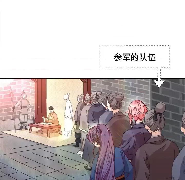 云想之歌 云想之歌-《笼中之恋》-第 3 话 第106页