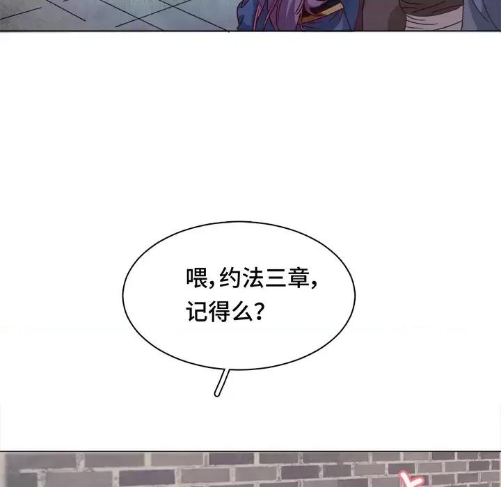 云想之歌 云想之歌-《笼中之恋》-第 3 话 第107页