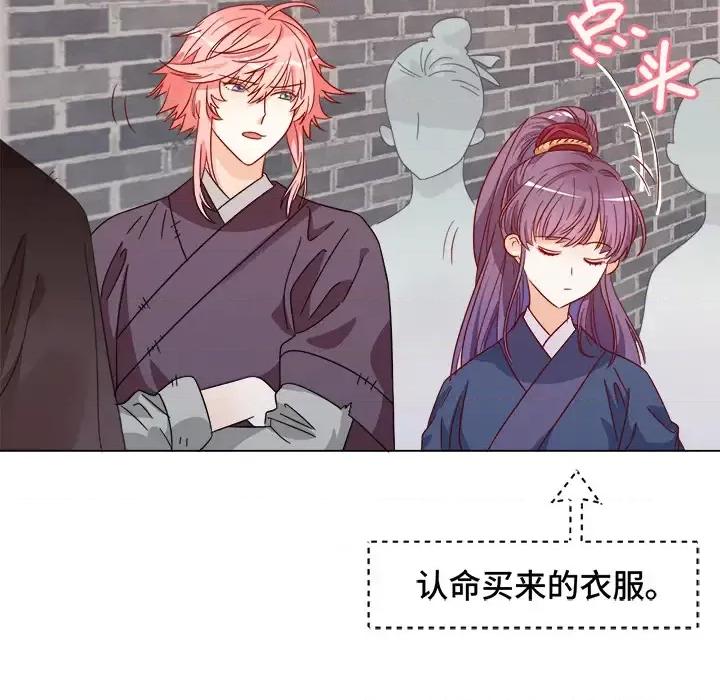 云想之歌 云想之歌-《笼中之恋》-第 3 话 第108页