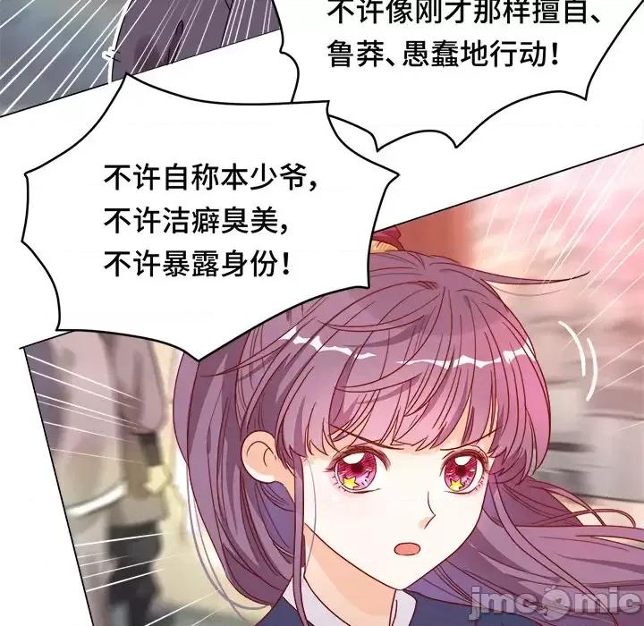 云想之歌 云想之歌-《笼中之恋》-第 3 话 第110页