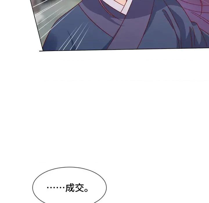 云想之歌 云想之歌-《笼中之恋》-第 3 话 第111页