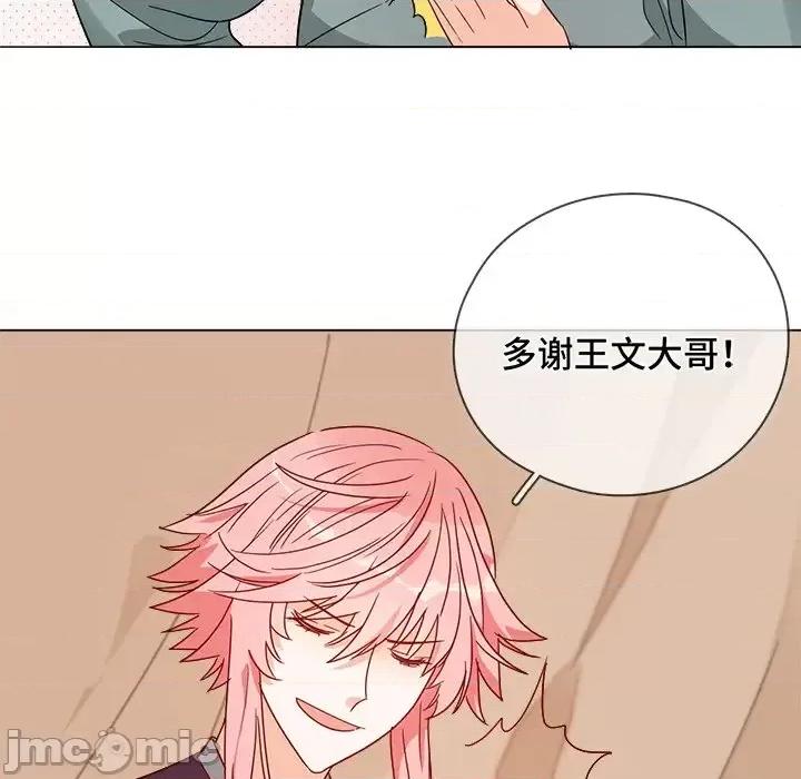云想之歌 云想之歌-《笼中之恋》-第 4 话 第20页