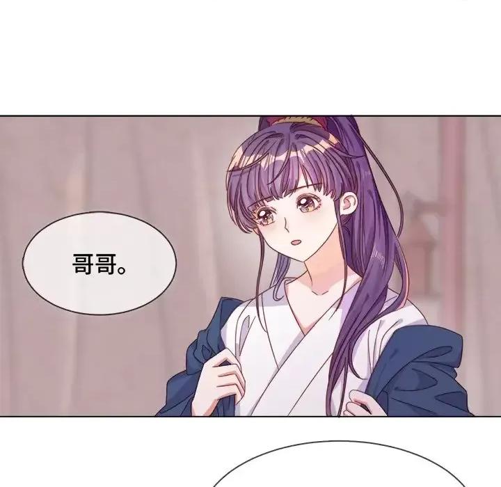 云想之歌 云想之歌-《笼中之恋》-第 4 话 第36页