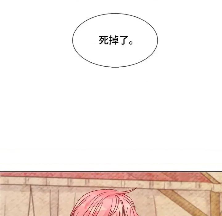 云想之歌 云想之歌-《笼中之恋》-第 4 话 第41页