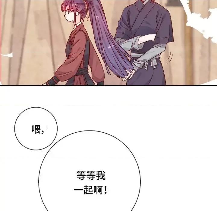 云想之歌 云想之歌-《笼中之恋》-第 4 话 第44页