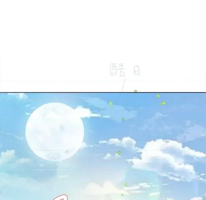 云想之歌 云想之歌-《笼中之恋》-第 4 话 第46页