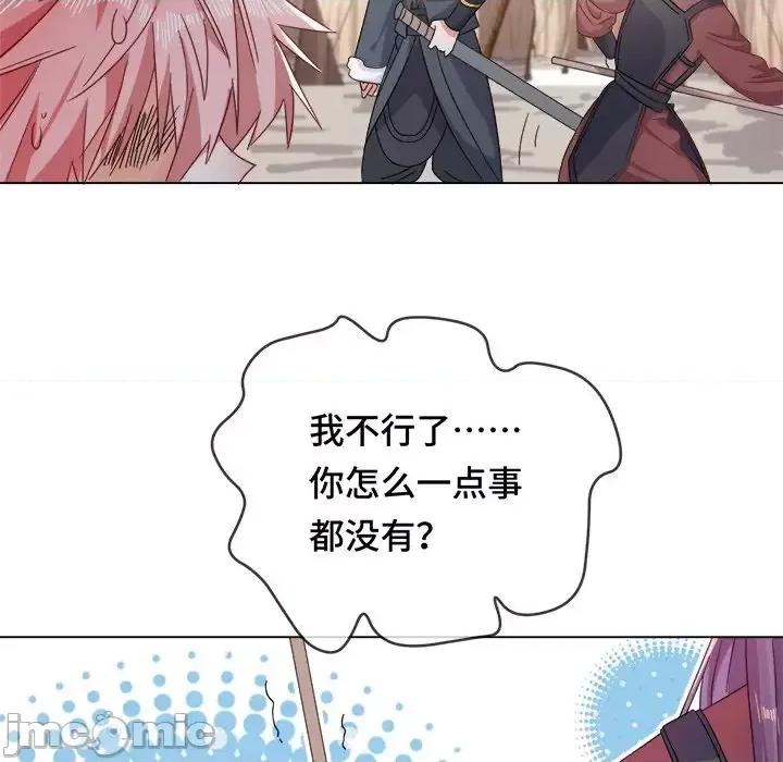 云想之歌 云想之歌-《笼中之恋》-第 4 话 第55页