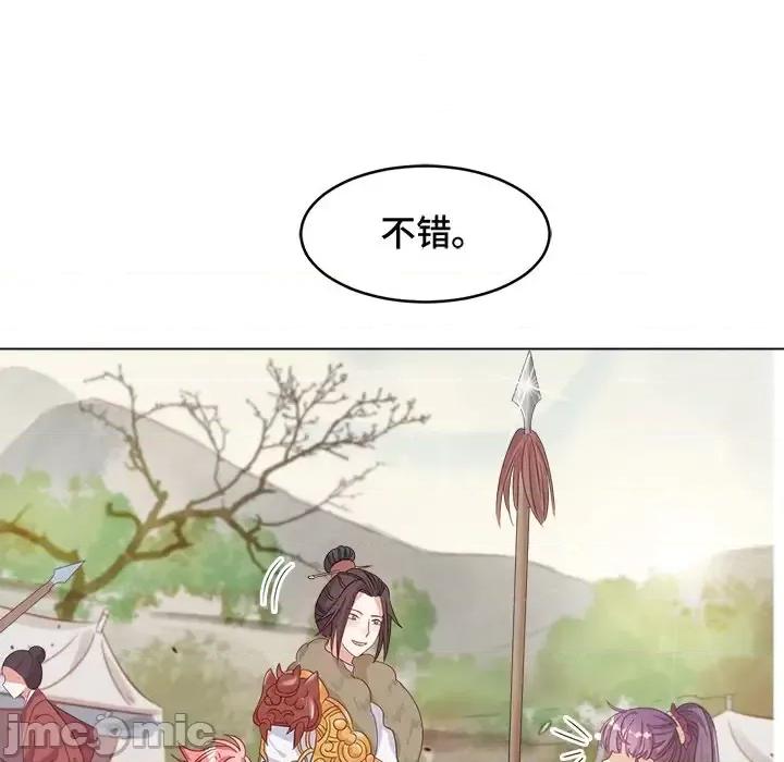 云想之歌 云想之歌-《笼中之恋》-第 4 话 第65页