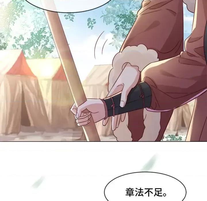 云想之歌 云想之歌-《笼中之恋》-第 4 话 第67页