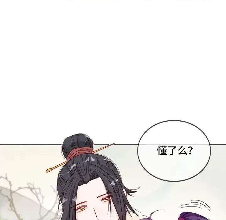 云想之歌 云想之歌-《笼中之恋》-第 4 话 第72页