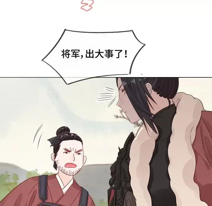 云想之歌 云想之歌-《笼中之恋》-第 4 话 第77页