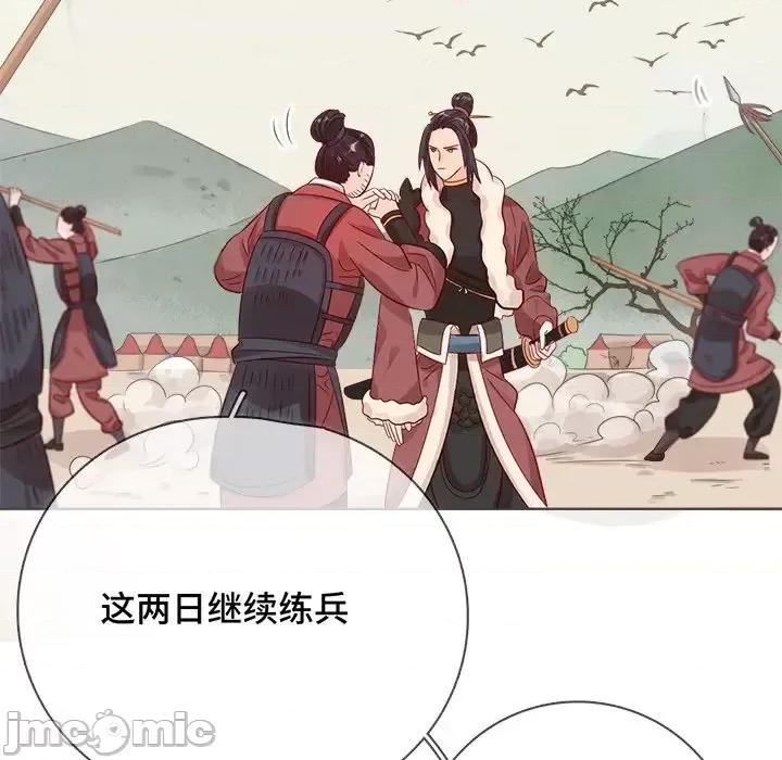 云想之歌 云想之歌-《笼中之恋》-第 4 话 第80页