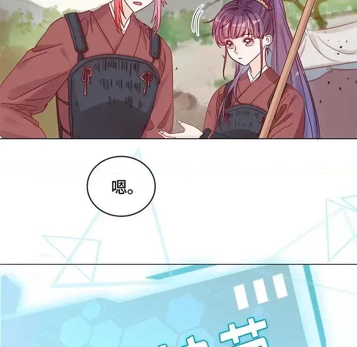 云想之歌 云想之歌-《笼中之恋》-第 4 话 第84页