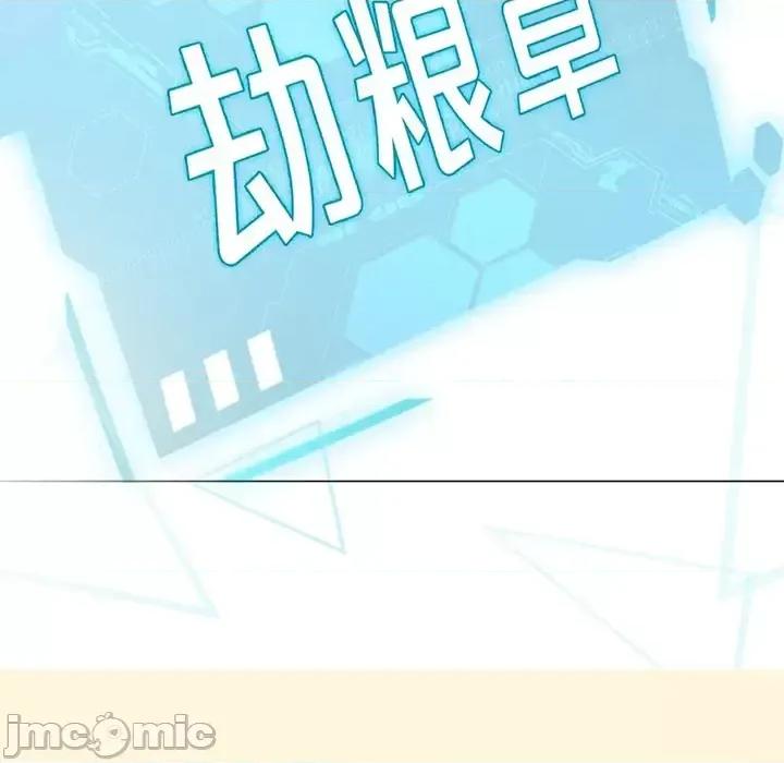 云想之歌 云想之歌-《笼中之恋》-第 4 话 第85页