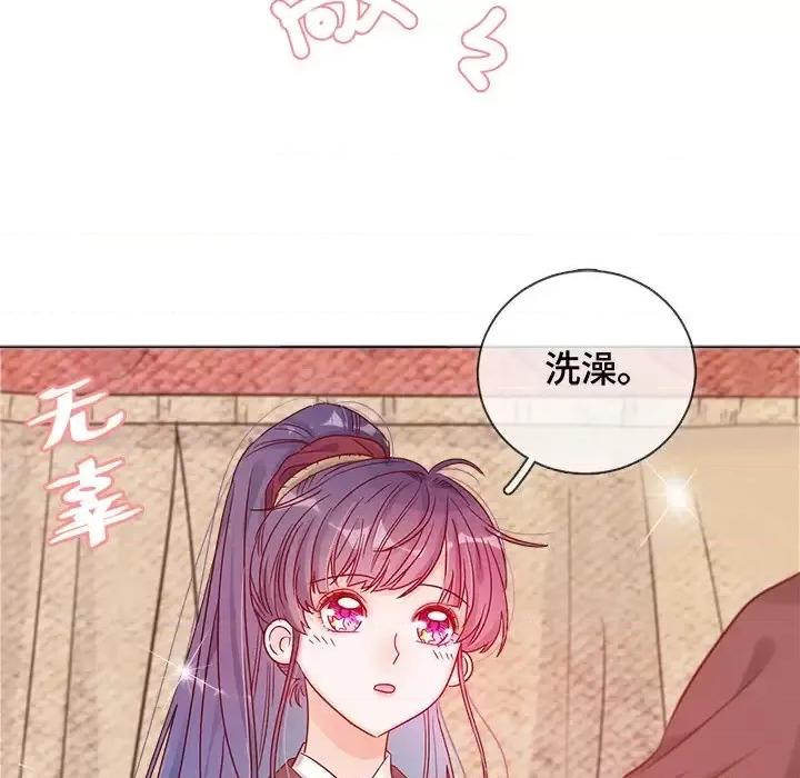 云想之歌 云想之歌-《笼中之恋》-第 4 话 第96页