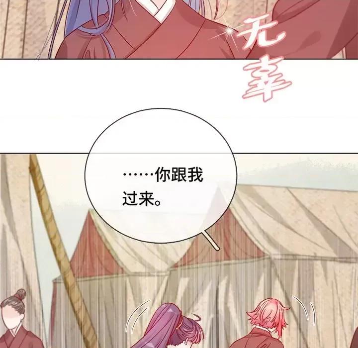 云想之歌 云想之歌-《笼中之恋》-第 4 话 第97页