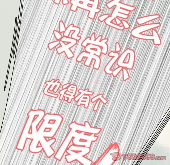 云想之歌 云想之歌-《笼中之恋》-第 4 话 第99页