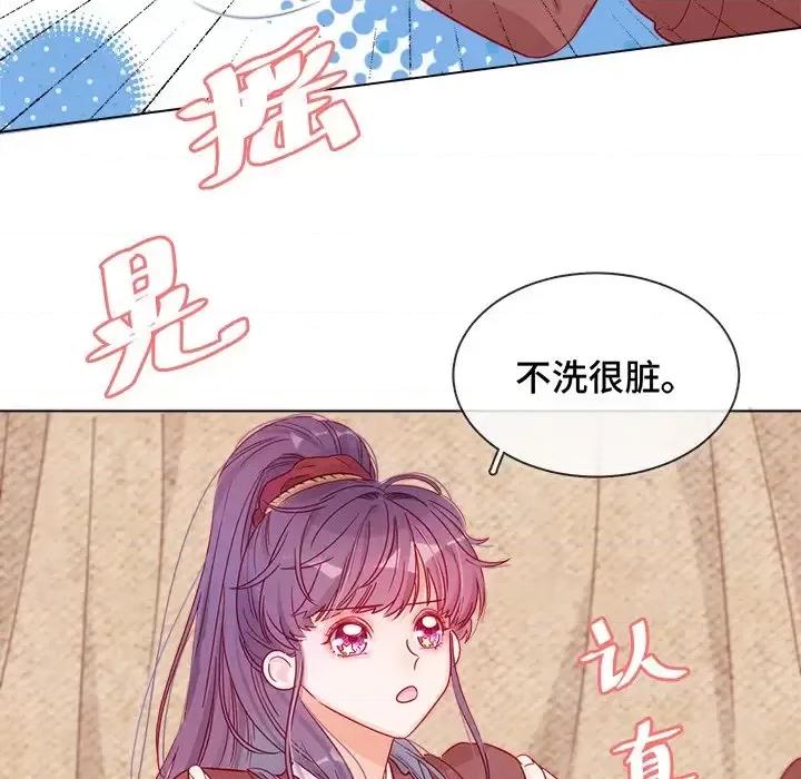 云想之歌 云想之歌-《笼中之恋》-第 4 话 第103页