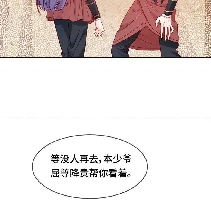 云想之歌 云想之歌-《笼中之恋》-第 4 话 第107页