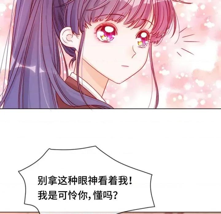 云想之歌 云想之歌-《笼中之恋》-第 4 话 第109页