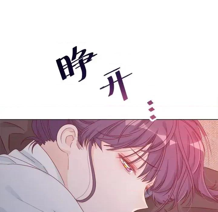 云想之歌 云想之歌-《笼中之恋》-第 4 话 第121页