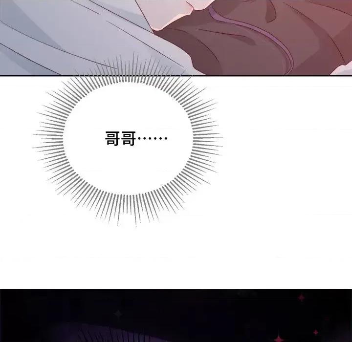 云想之歌 云想之歌-《笼中之恋》-第 4 话 第122页