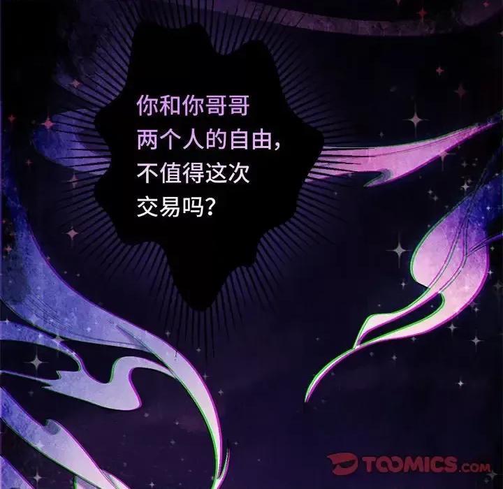 云想之歌 云想之歌-《笼中之恋》-第 4 话 第123页