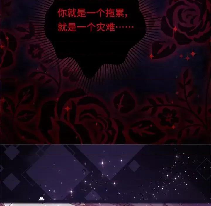 云想之歌 云想之歌-《笼中之恋》-第 4 话 第126页
