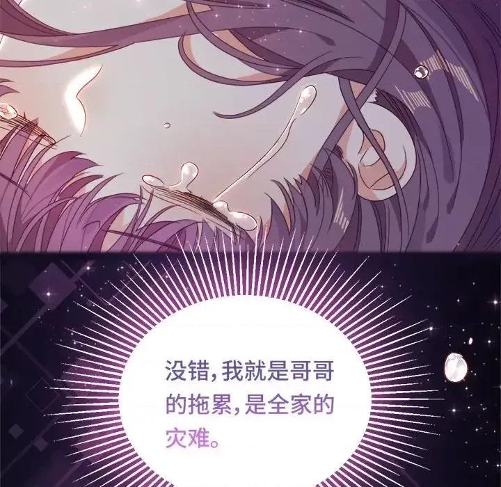 云想之歌 云想之歌-《笼中之恋》-第 4 话 第127页