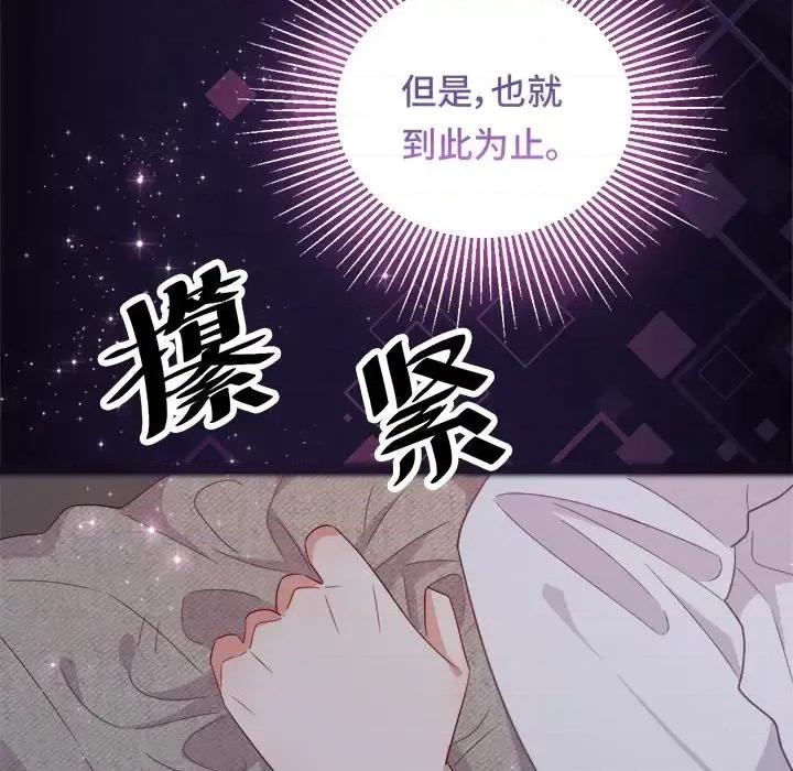 云想之歌 云想之歌-《笼中之恋》-第 4 话 第129页