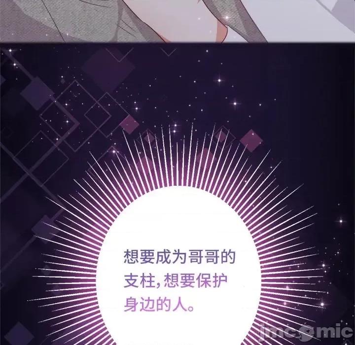 云想之歌 云想之歌-《笼中之恋》-第 4 话 第130页