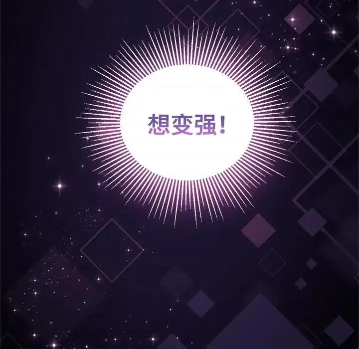 云想之歌 云想之歌-《笼中之恋》-第 4 话 第132页