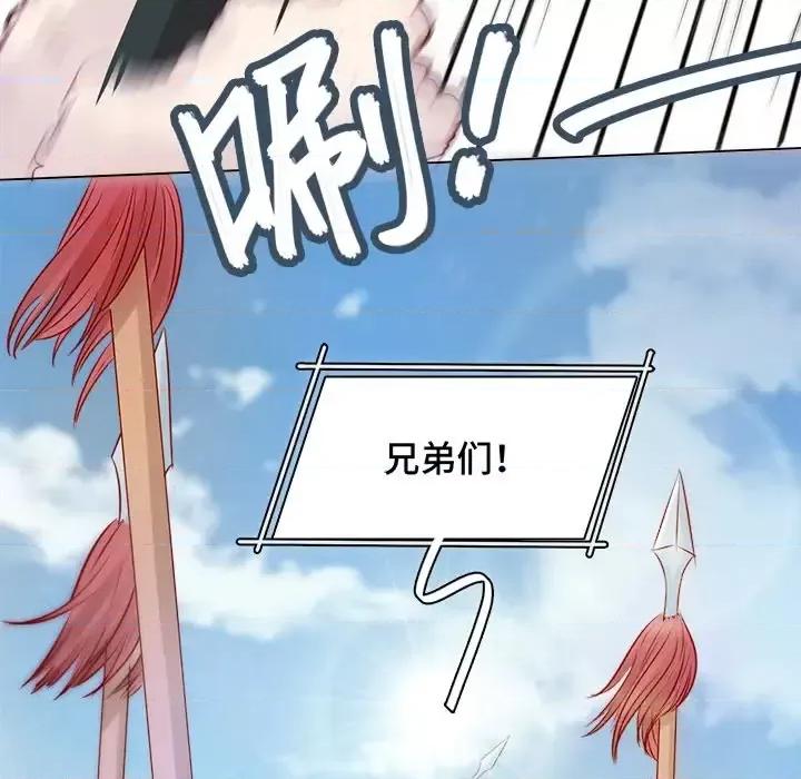 云想之歌 云想之歌-《笼中之恋》-第 5 话 第6页