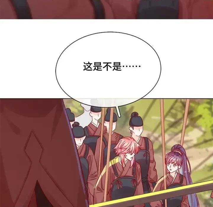 云想之歌 云想之歌-《笼中之恋》-第 5 话 第8页