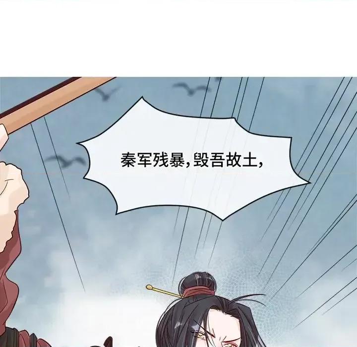 云想之歌 云想之歌-《笼中之恋》-第 5 话 第11页