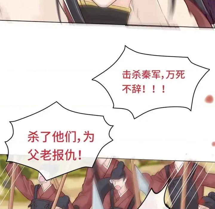 云想之歌 云想之歌-《笼中之恋》-第 5 话 第14页