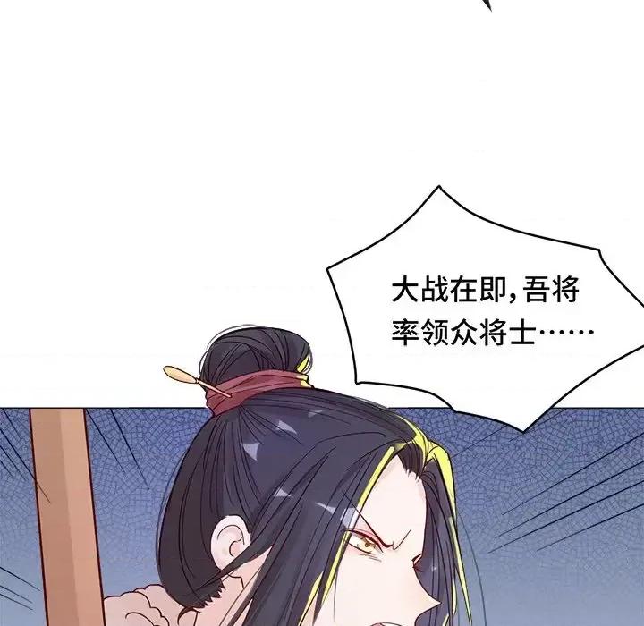 云想之歌 云想之歌-《笼中之恋》-第 5 话 第17页