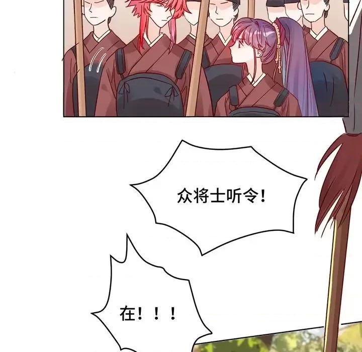 云想之歌 云想之歌-《笼中之恋》-第 5 话 第19页