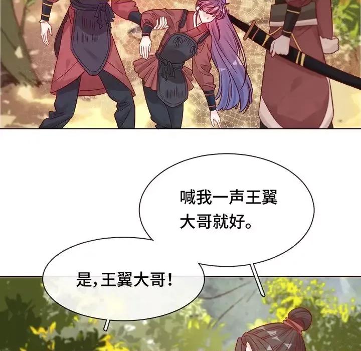 云想之歌 云想之歌-《笼中之恋》-第 5 话 第33页