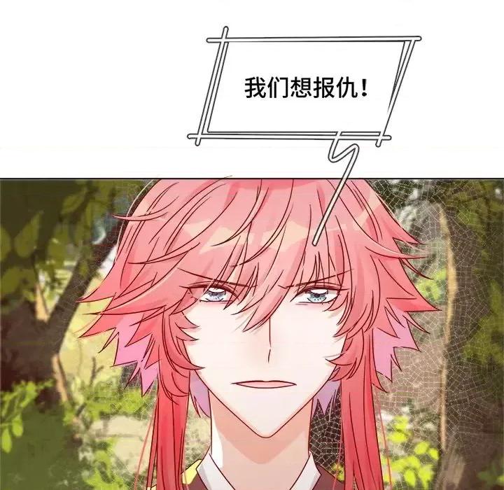 云想之歌 云想之歌-《笼中之恋》-第 5 话 第36页