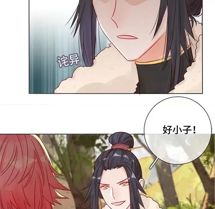 云想之歌 云想之歌-《笼中之恋》-第 5 话 第39页