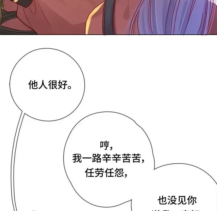云想之歌 云想之歌-《笼中之恋》-第 5 话 第42页