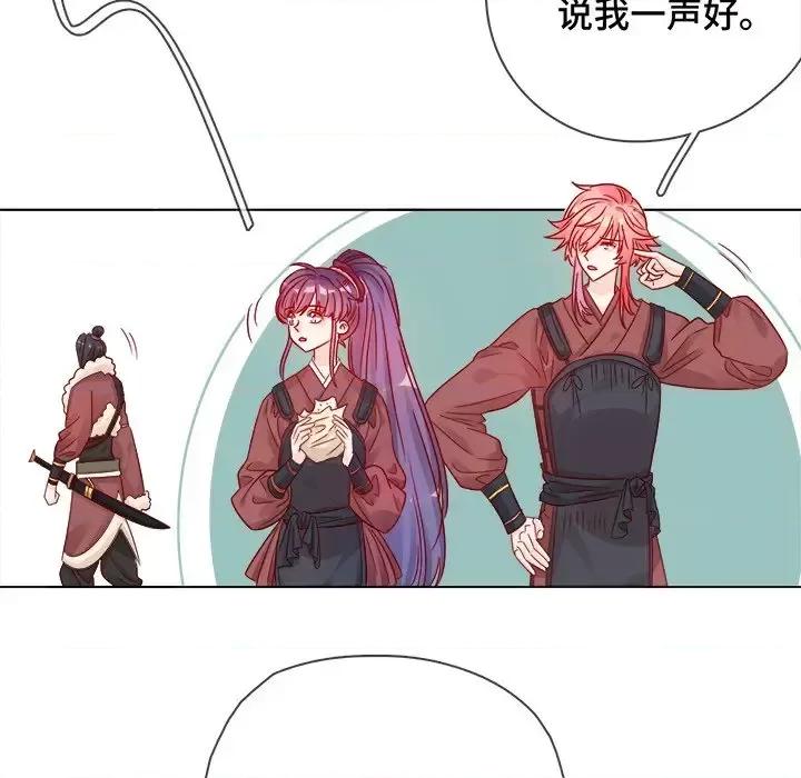 云想之歌 云想之歌-《笼中之恋》-第 5 话 第43页