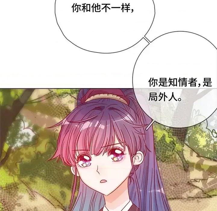 云想之歌 云想之歌-《笼中之恋》-第 5 话 第44页