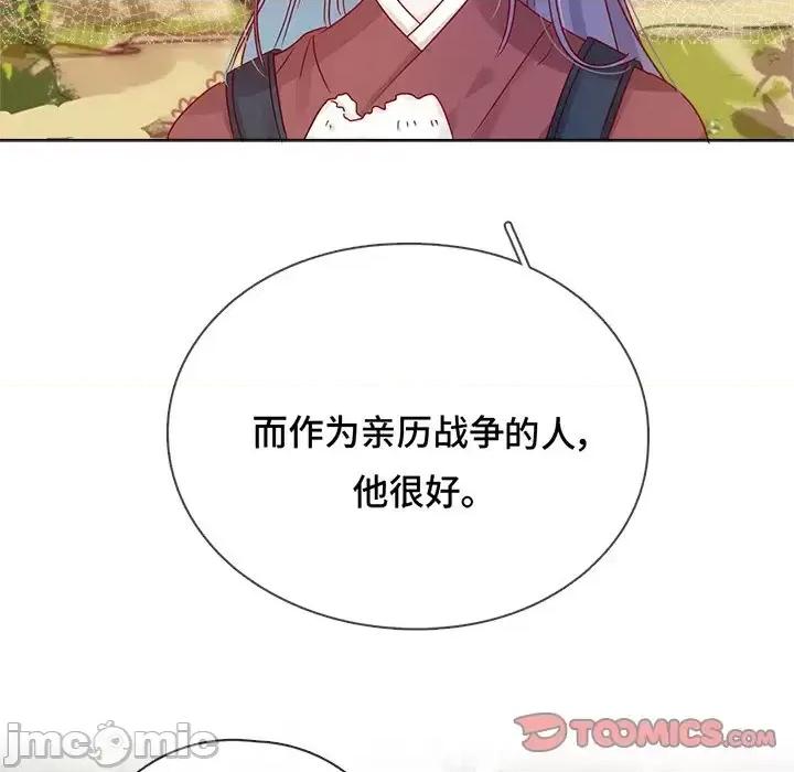 云想之歌 云想之歌-《笼中之恋》-第 5 话 第45页