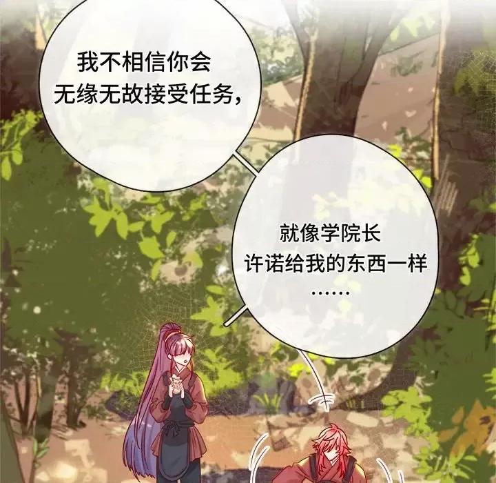 云想之歌 云想之歌-《笼中之恋》-第 5 话 第46页