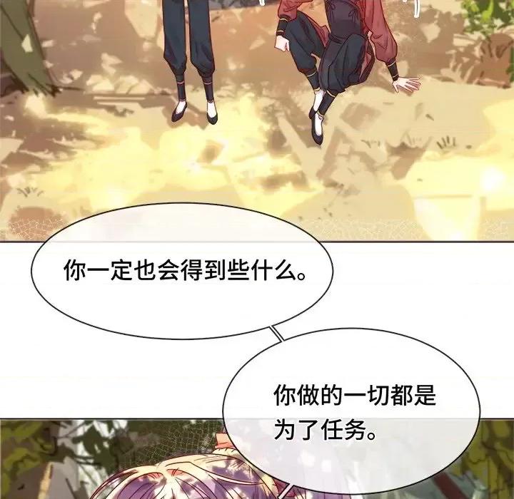 云想之歌 云想之歌-《笼中之恋》-第 5 话 第47页