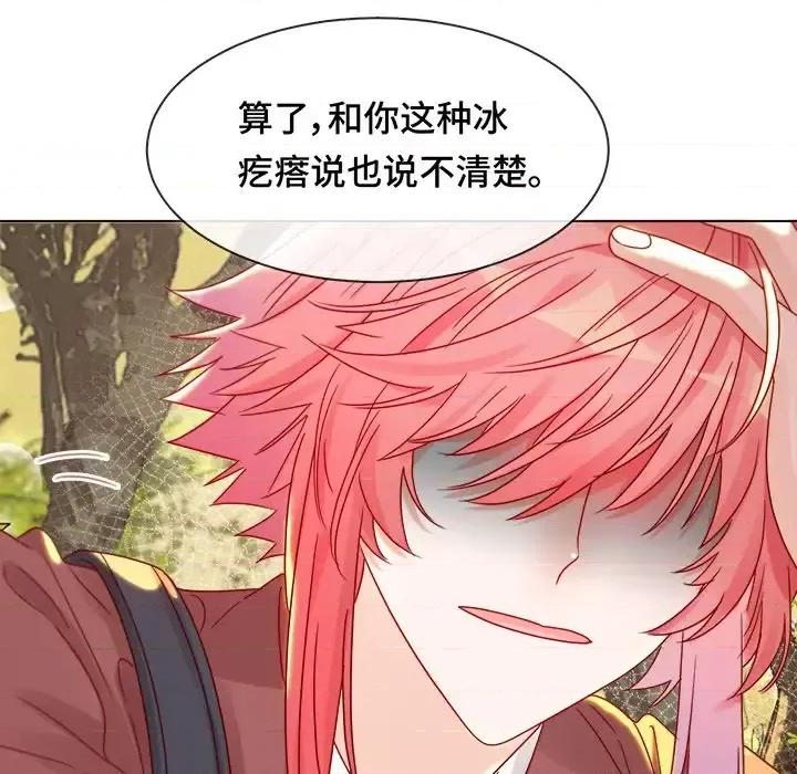云想之歌 云想之歌-《笼中之恋》-第 5 话 第51页