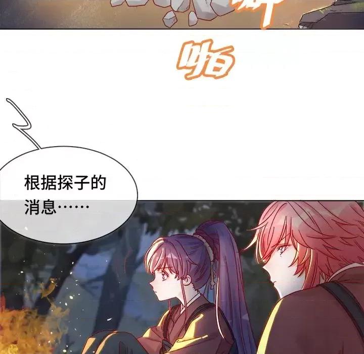 云想之歌 云想之歌-《笼中之恋》-第 5 话 第59页